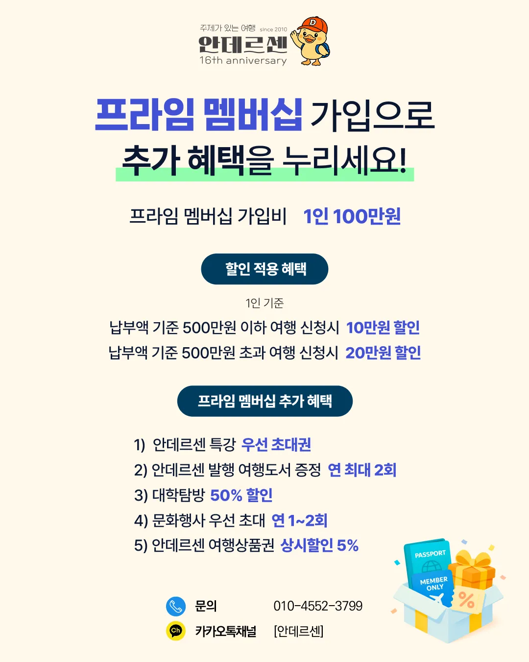 가족 유럽크루즈여행 동부지중해 10