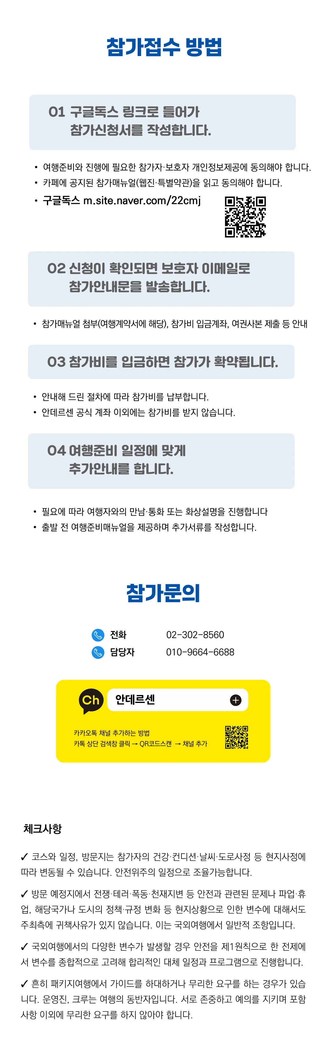 가족 유럽크루즈여행 동부지중해 6