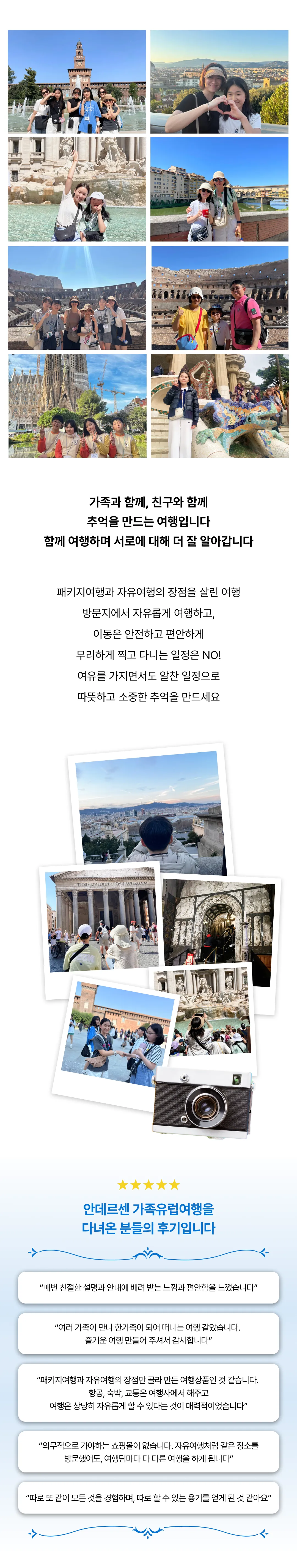 프라임 가족 지중해크루즈여행 2