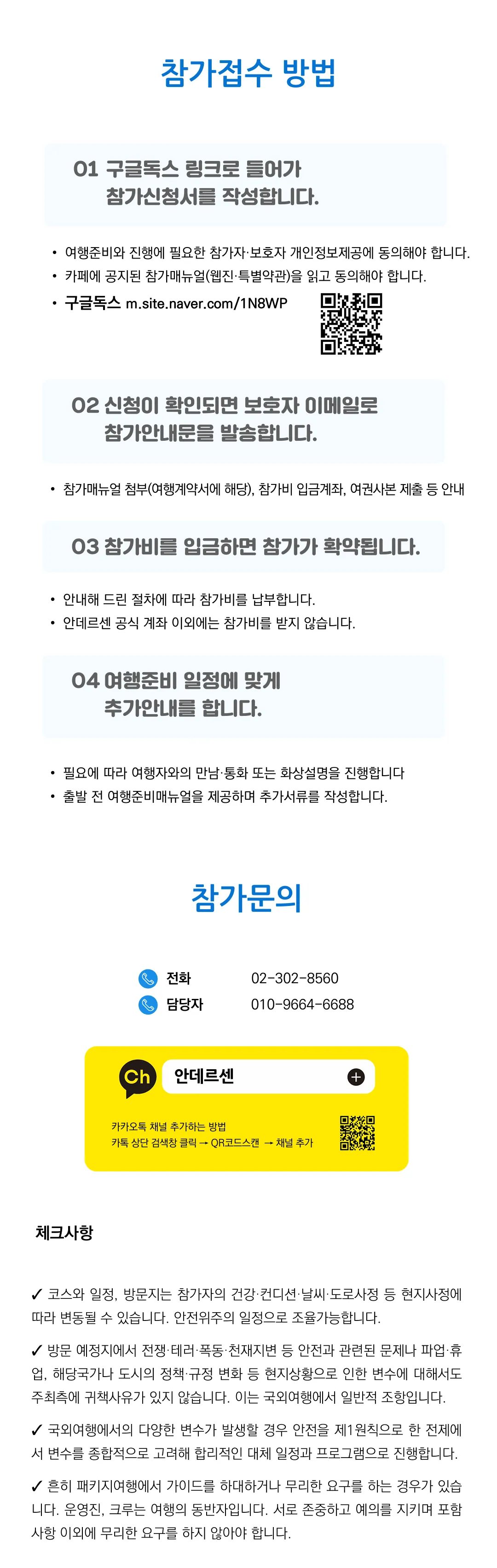 프라임 가족 지중해크루즈여행 7