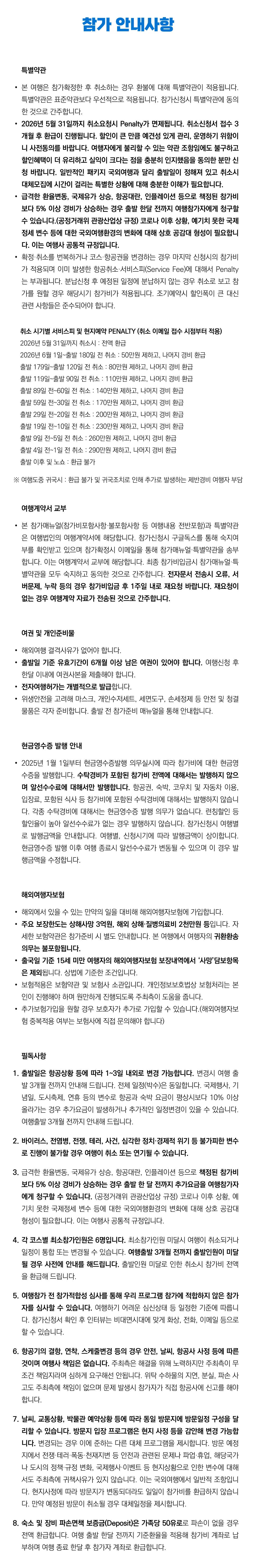 프라임 가족 지중해크루즈여행 8