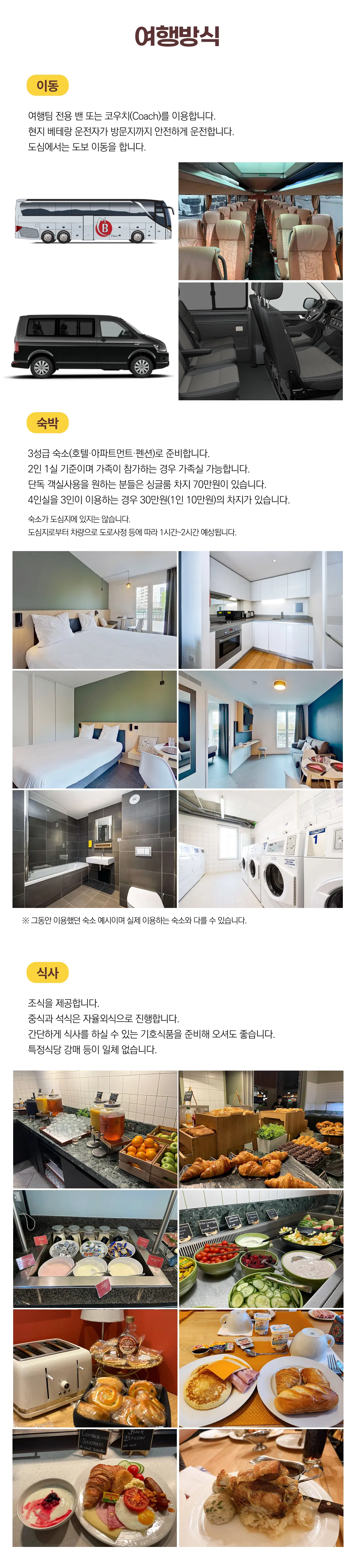유럽미술관도장깨기 스위스·독일편 5