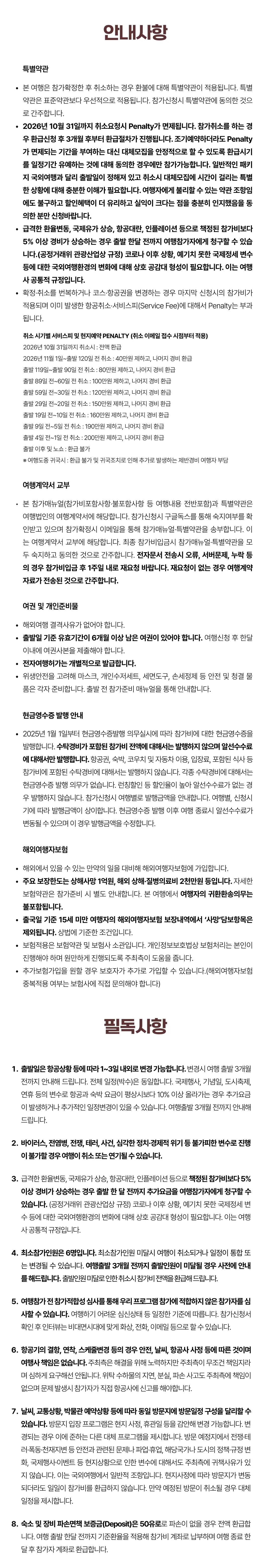 유럽미술관도장깨기 스위스·독일편 7