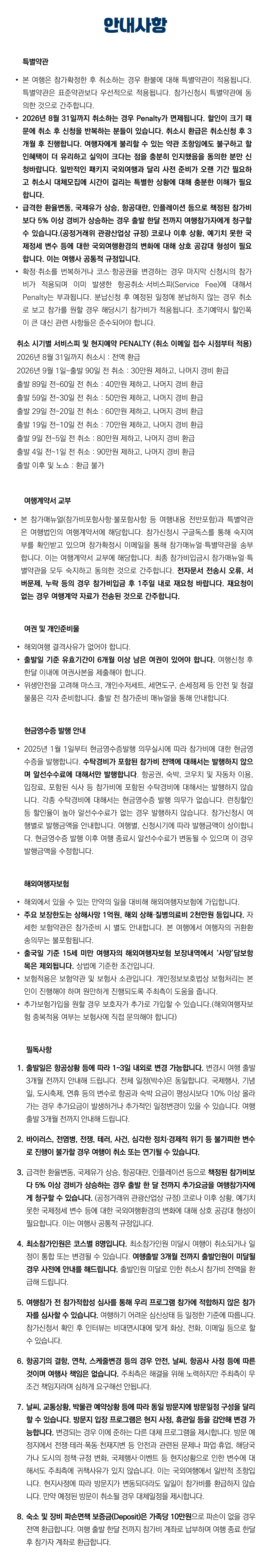 아이랑 키즈일본/중국여행 5