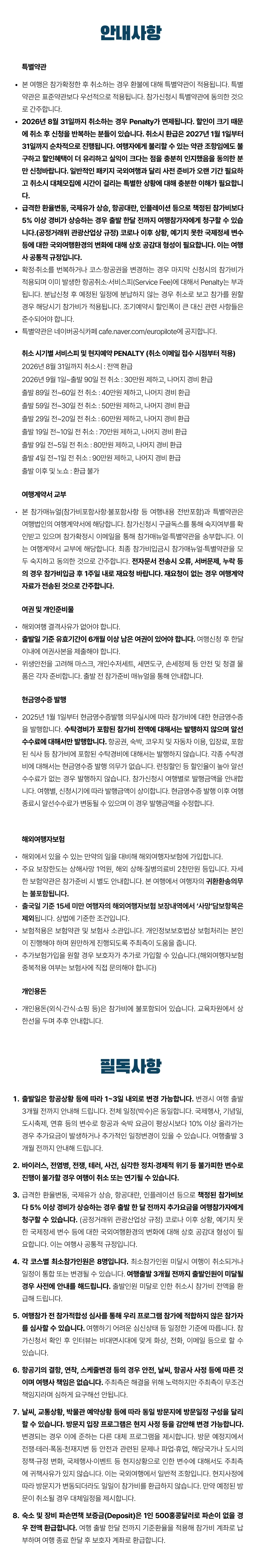 청소년 홍콩국제캠프 6