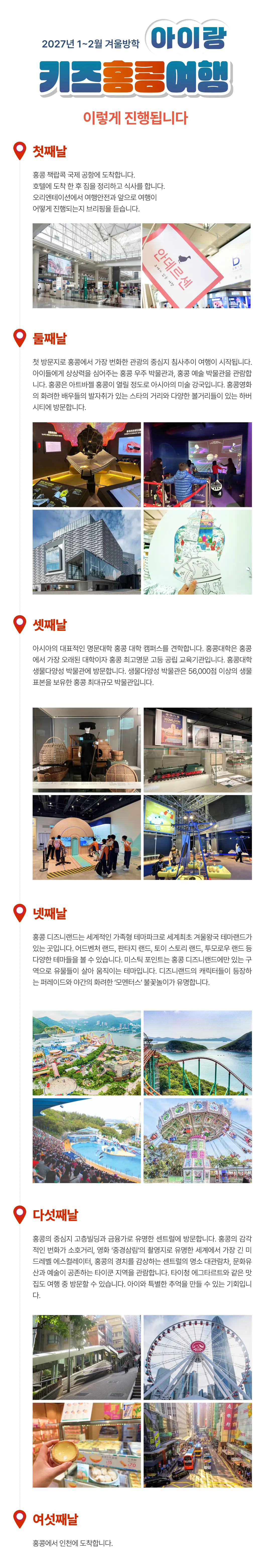 아이랑 키즈홍콩여행 4