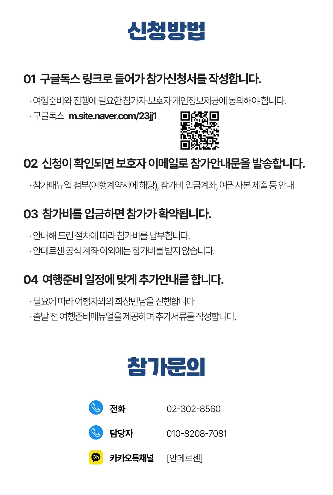 1318 자녀와 유럽3개국여행 8