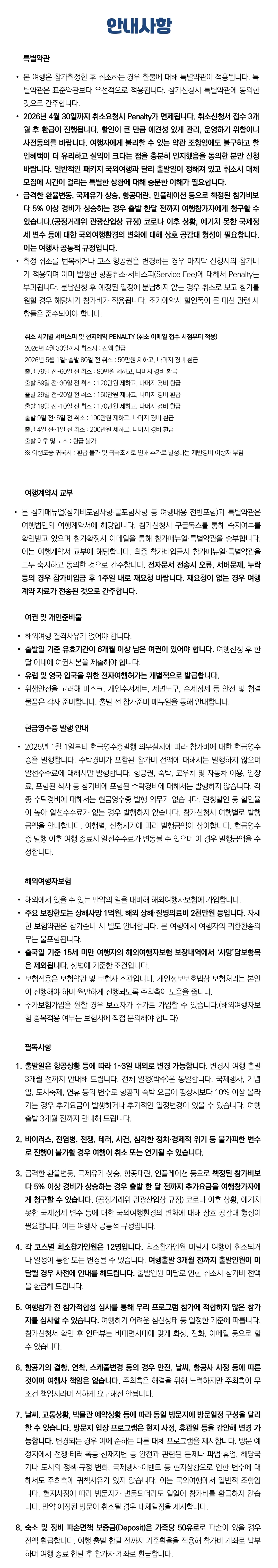 1318 자녀와 유럽3개국여행 9