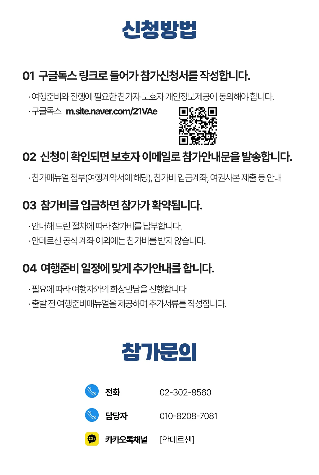 1318 자녀와 유럽3개국여행 8