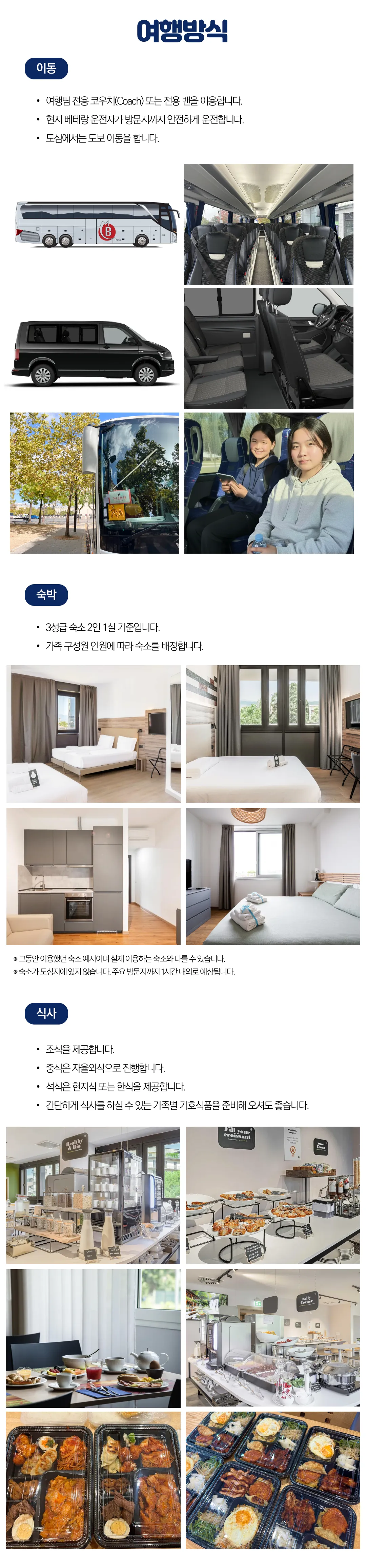 1318 자녀와 스페인·포르투갈여행 3