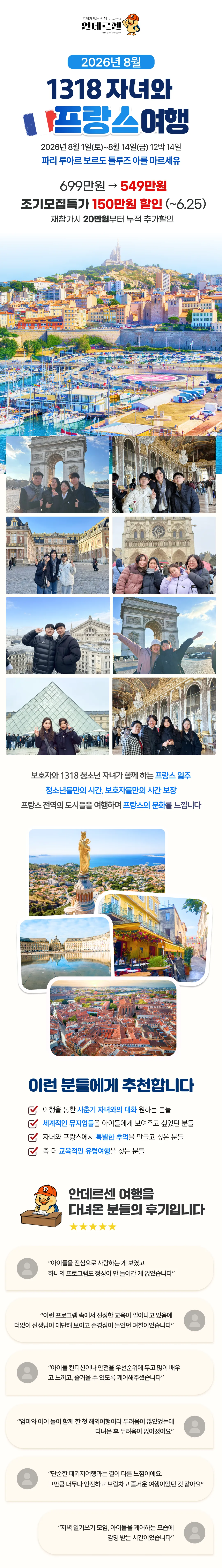 1318 자녀와 프랑스여행 1
