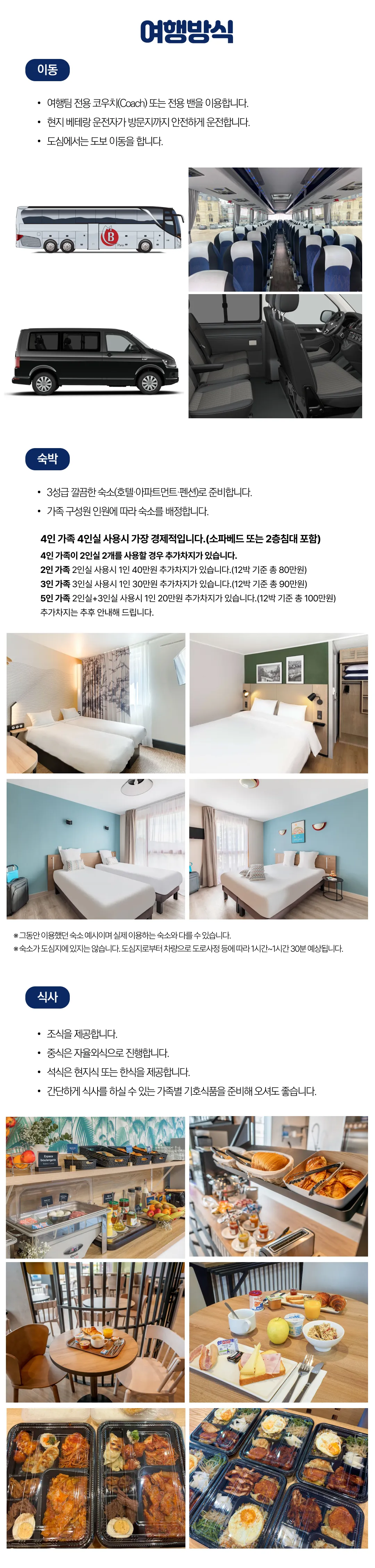 1318 자녀와 프랑스여행 3