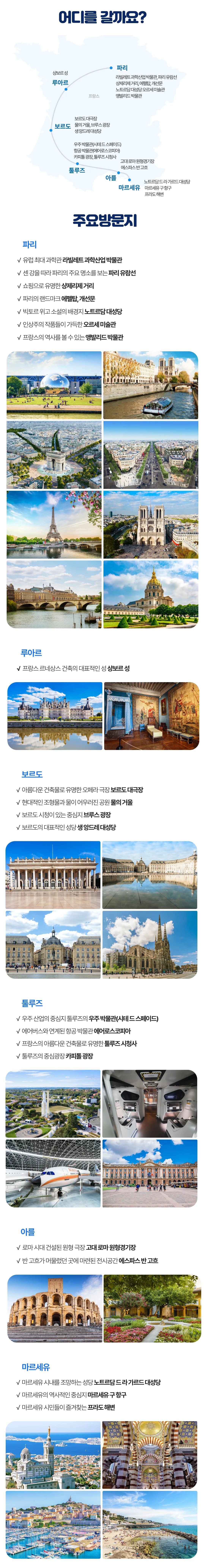 1318 자녀와 프랑스여행 5
