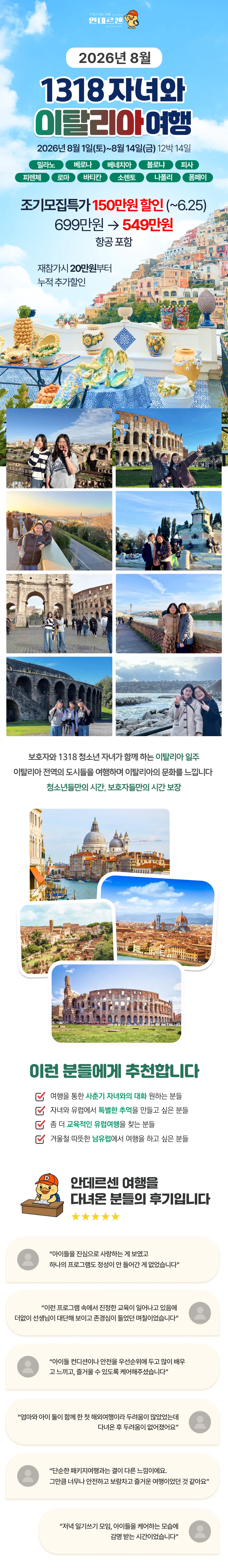 1318 자녀와 이탈리아여행 1
