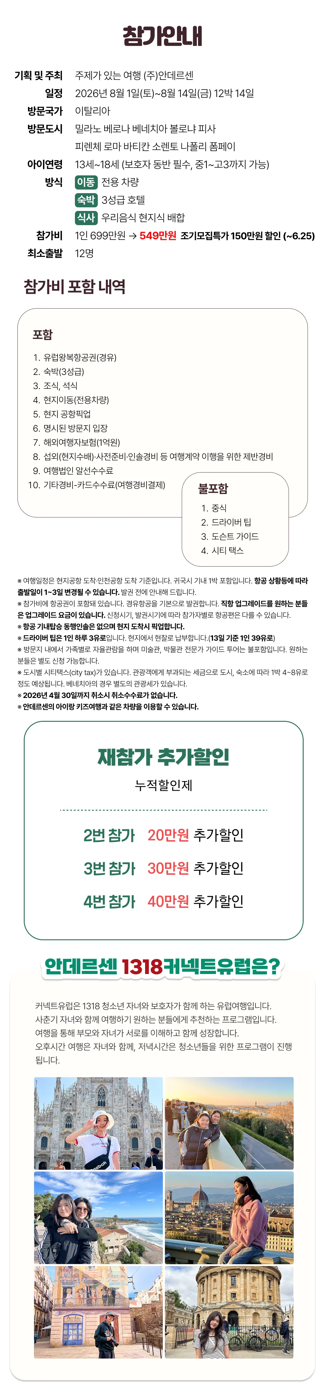 1318 자녀와 이탈리아여행 2