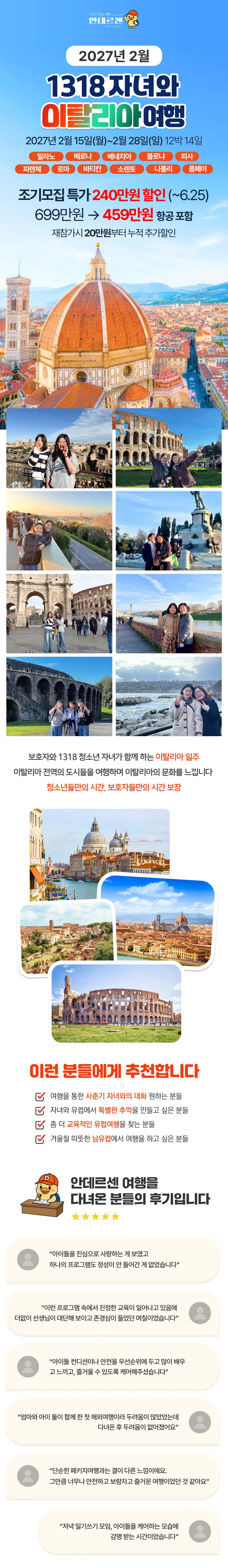 1318 자녀와 이탈리아여행 1