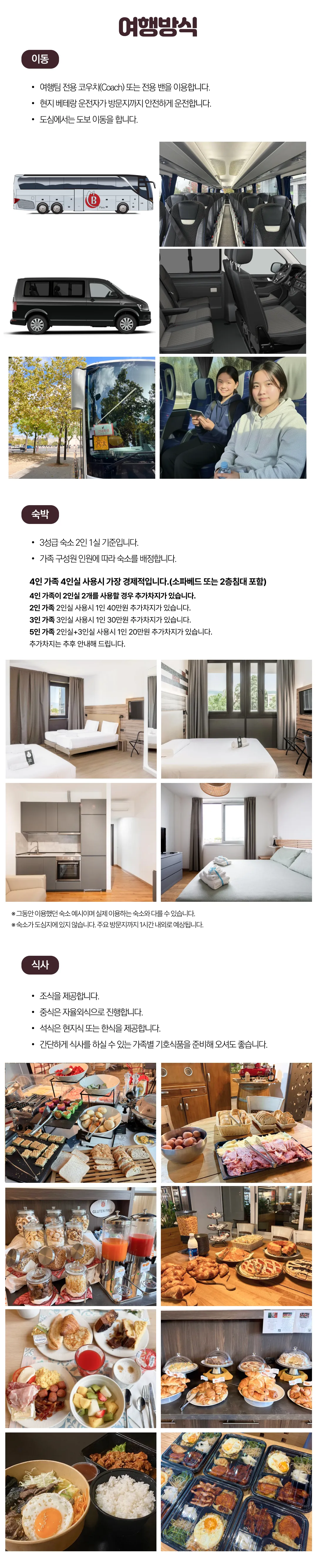 1318 자녀와 이탈리아여행 3