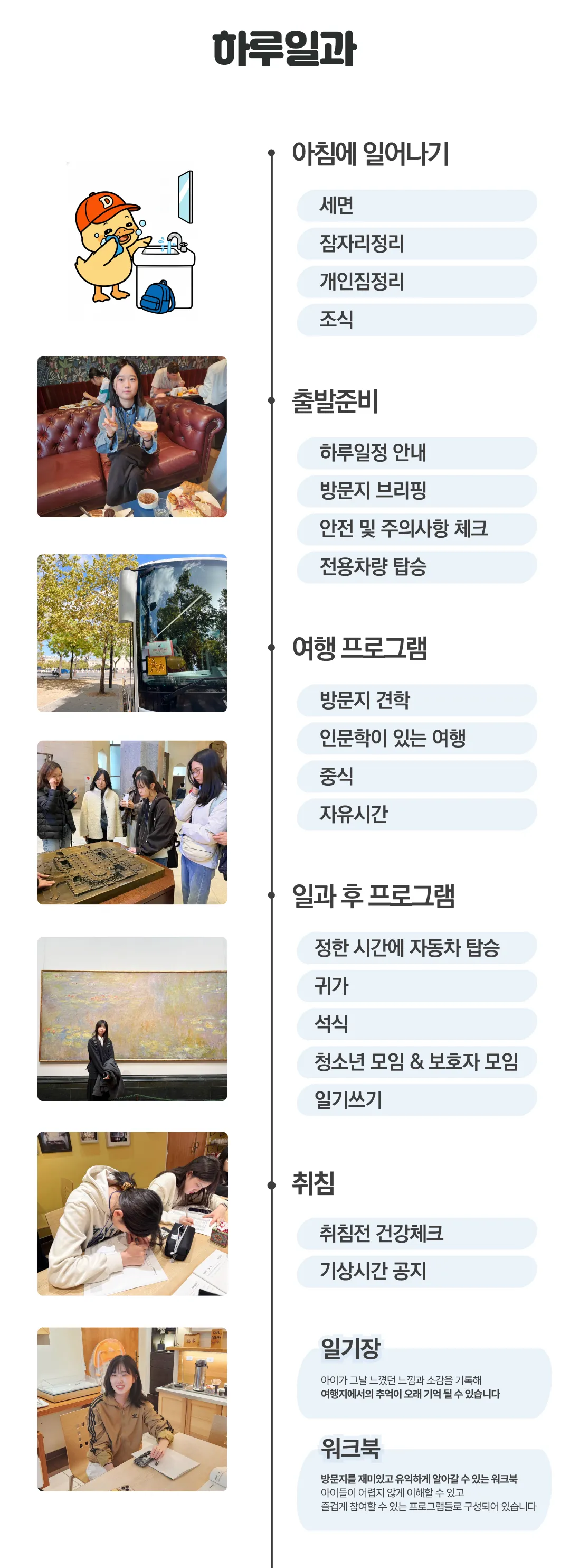 1318 자녀와 영국여행 4