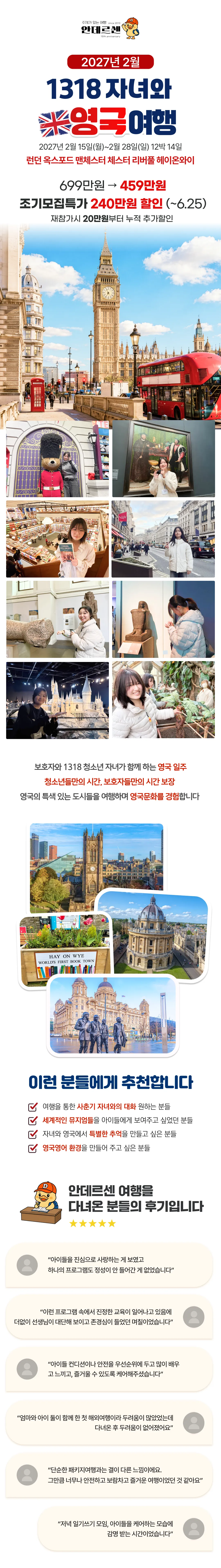 1318 자녀와 영국여행 1