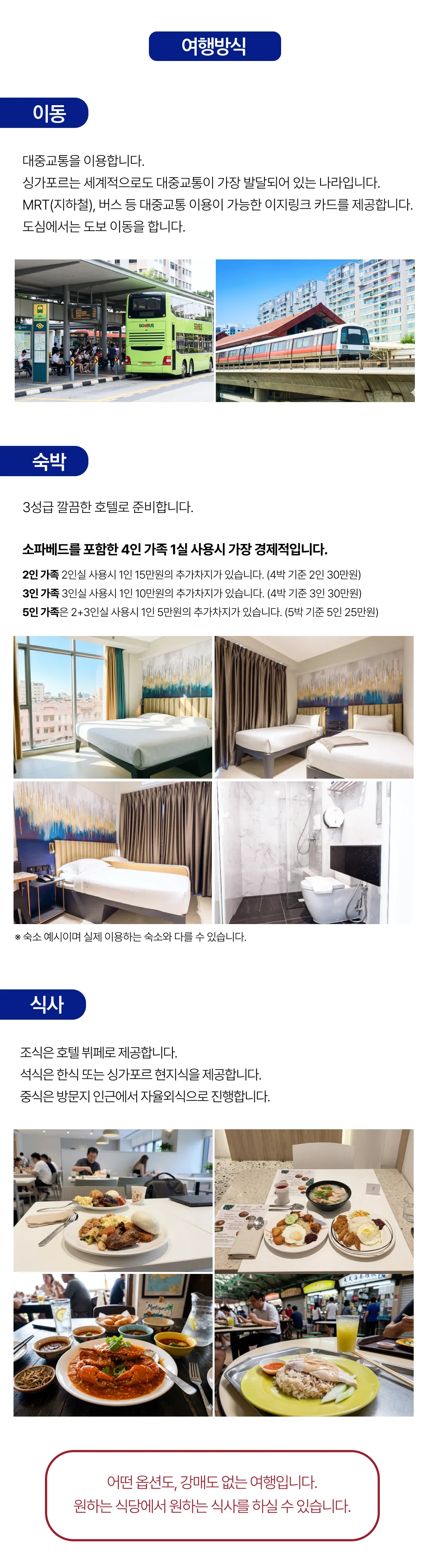 아이랑 키즈싱가포르여행 4