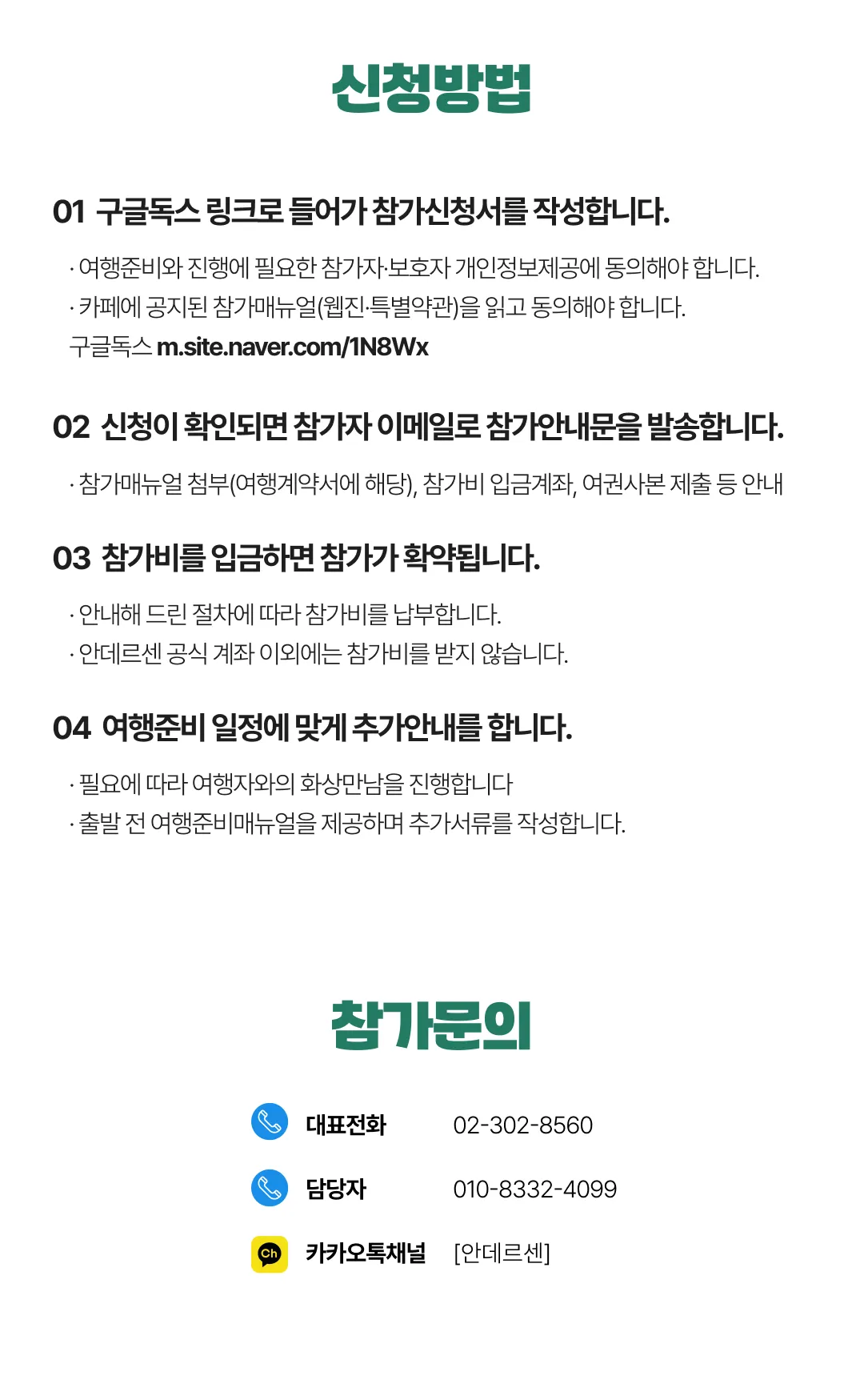 대학생 익스플로러남미 30일간의 남미일주 7