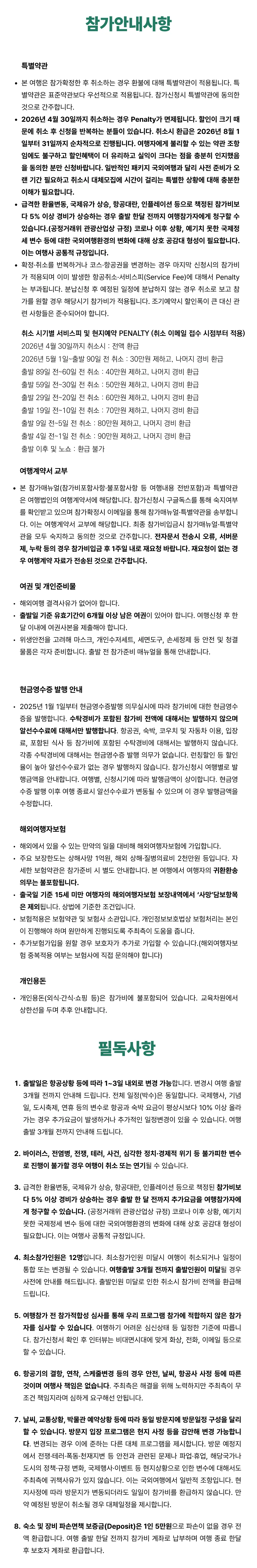 청소년 중국인문학여행 4