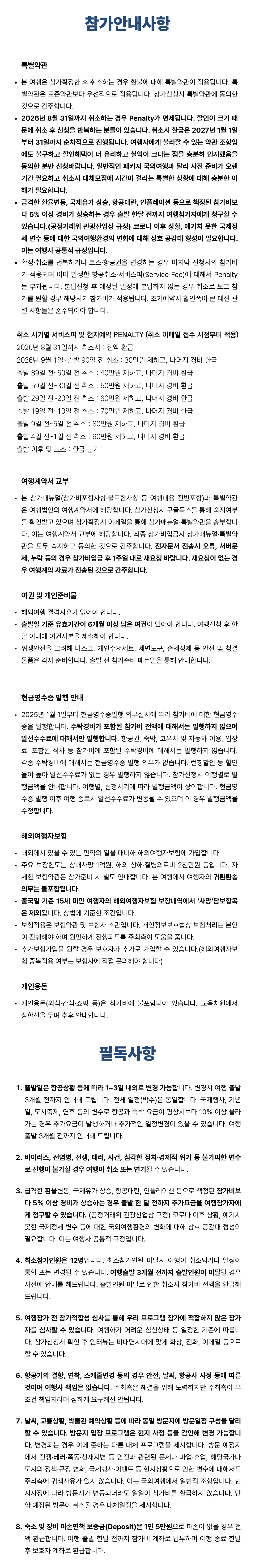 청소년 중국인문학여행 4