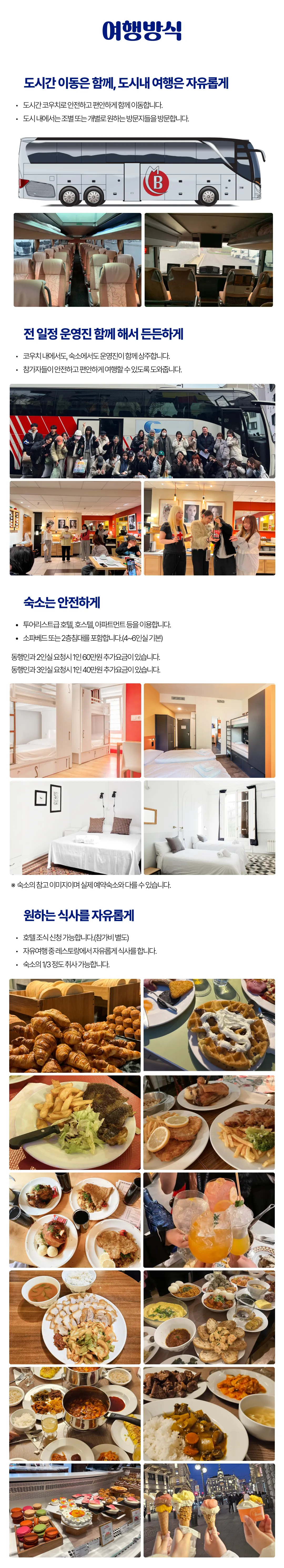 꿈찾기 여대생 스페인·포르투갈일주 6