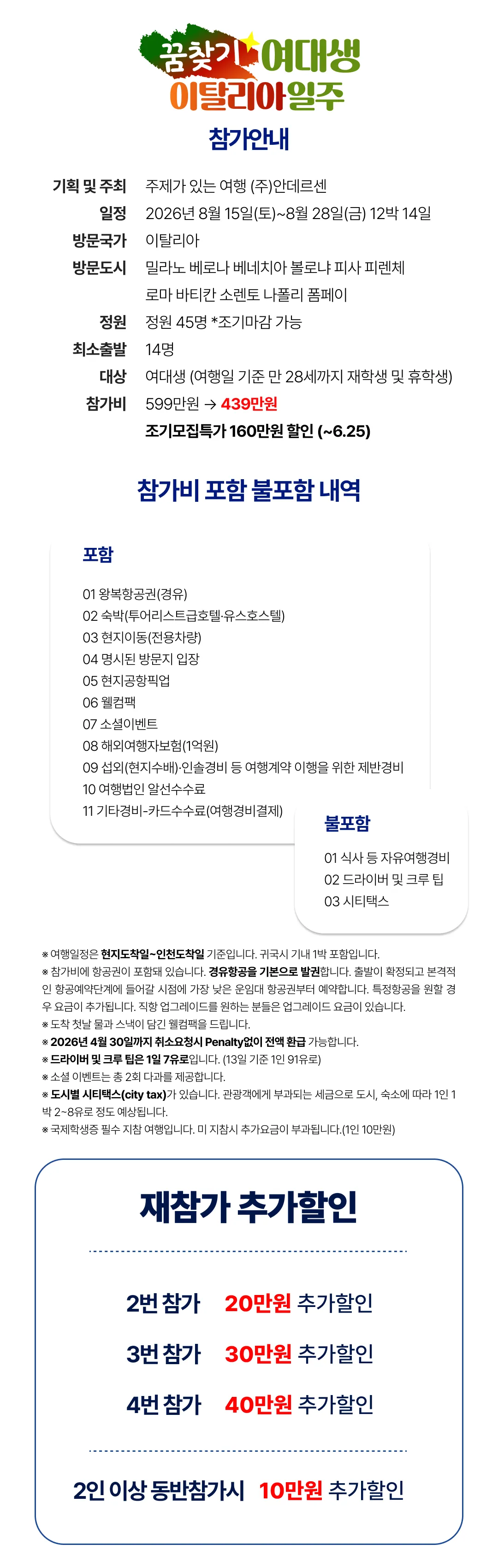 꿈찾기 여대생 이탈리아일주 2
