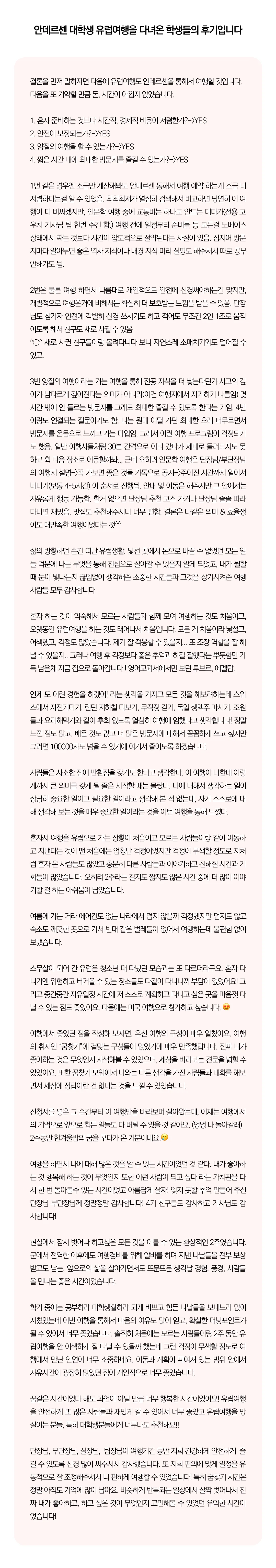 꿈찾기 여대생 이탈리아일주 9