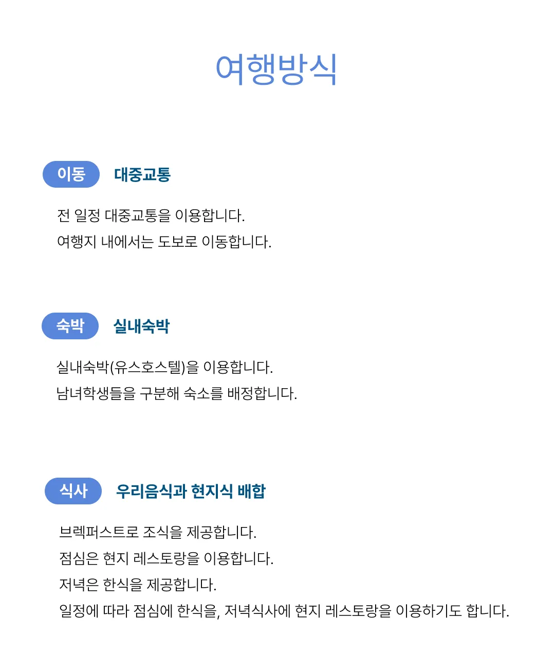 봄방학 청소년 베트남여행 3