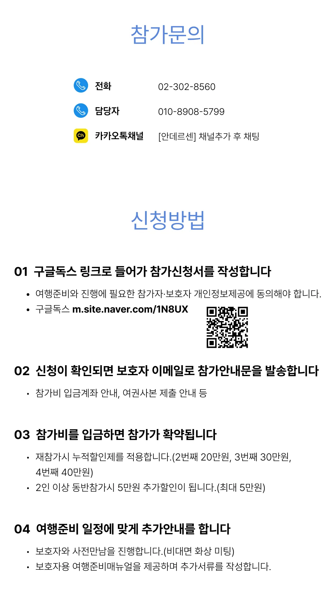 봄방학 청소년 베트남여행 7