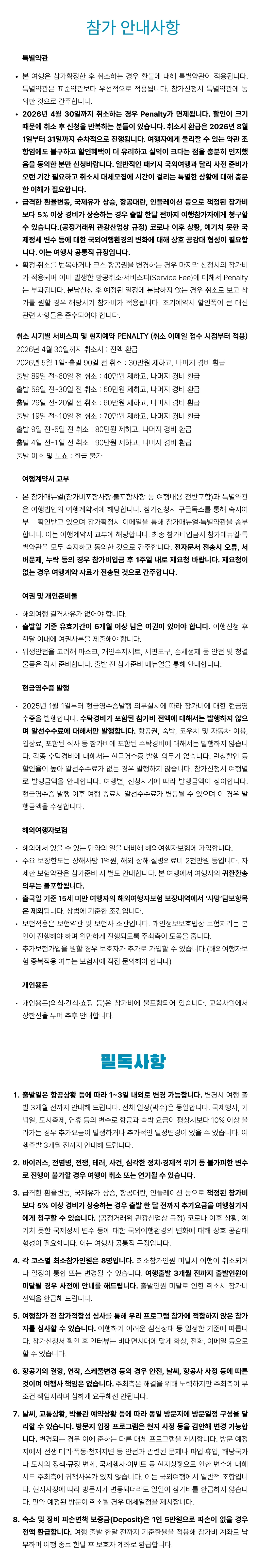 청소년 베트남여행 6