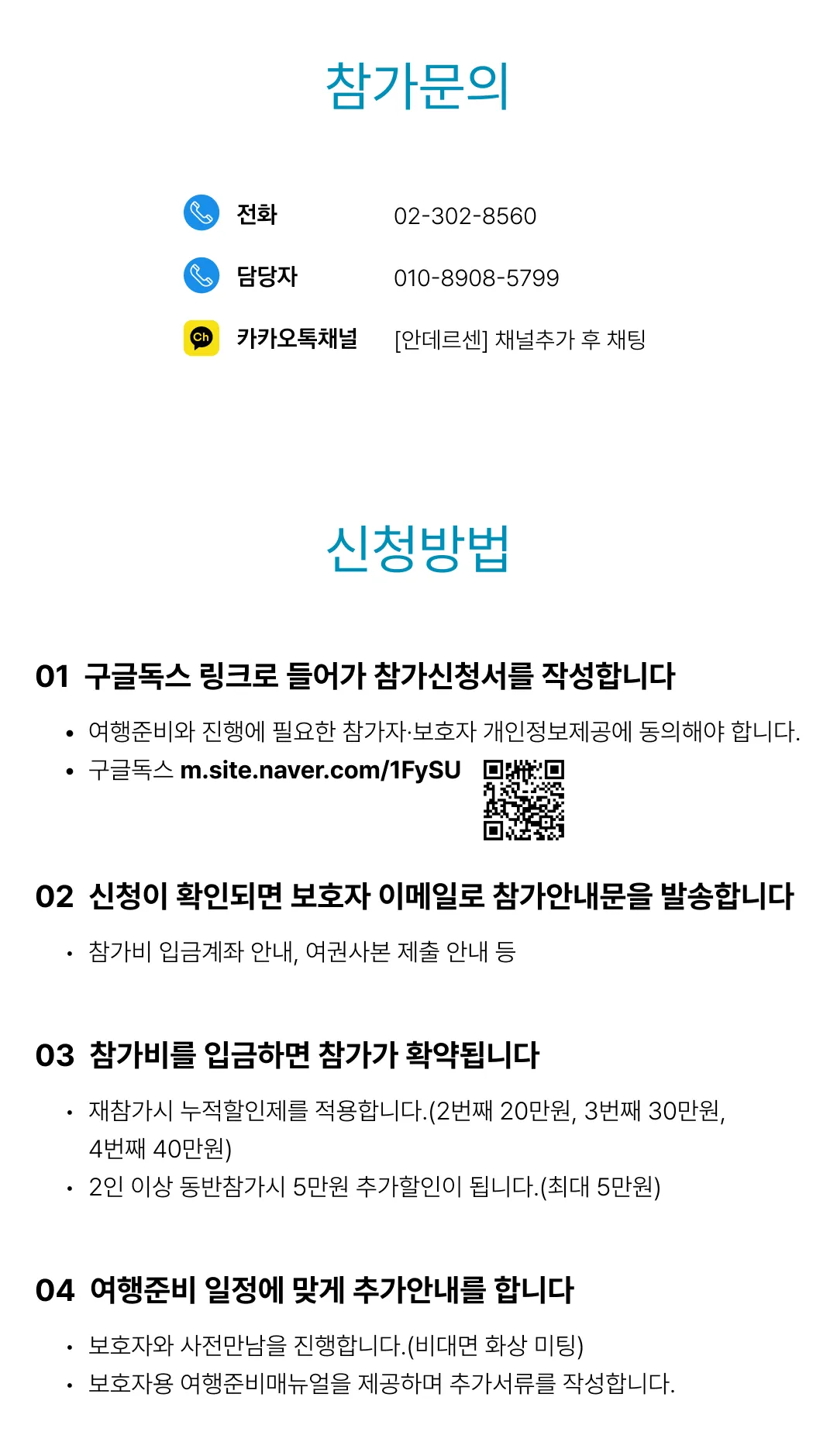 청소년 베트남여행 7