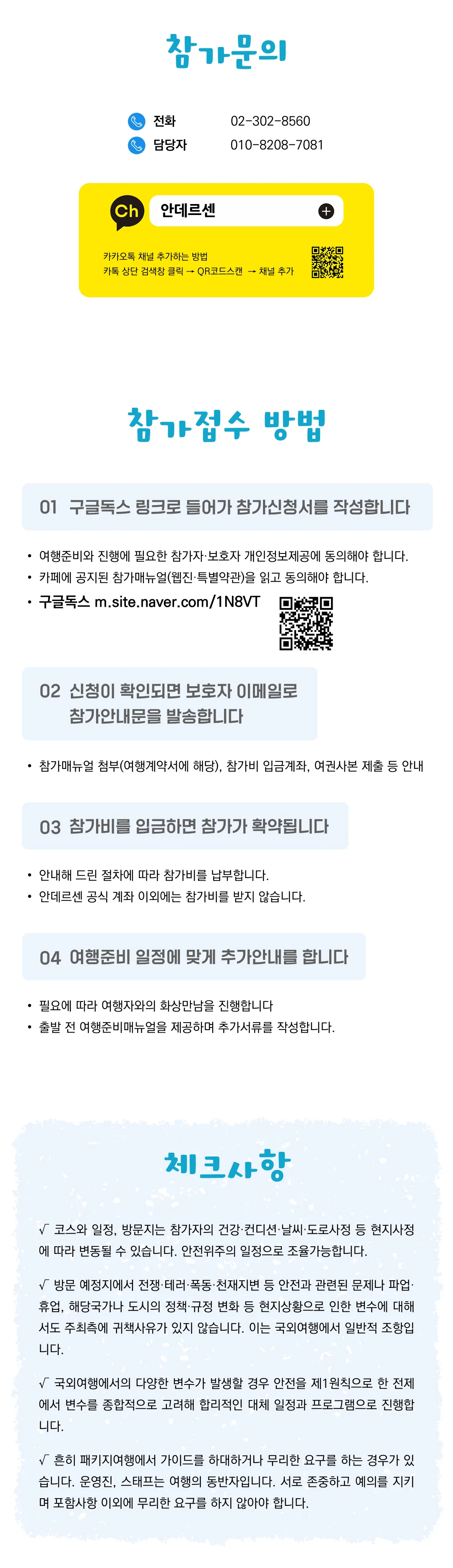 아이랑 키즈유럽여행 동지중해편 7