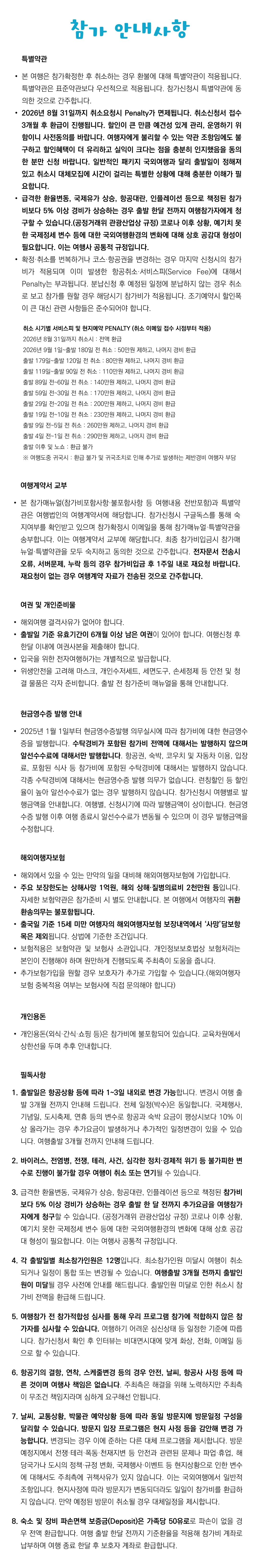 아이랑 키즈유럽여행 동지중해편 8