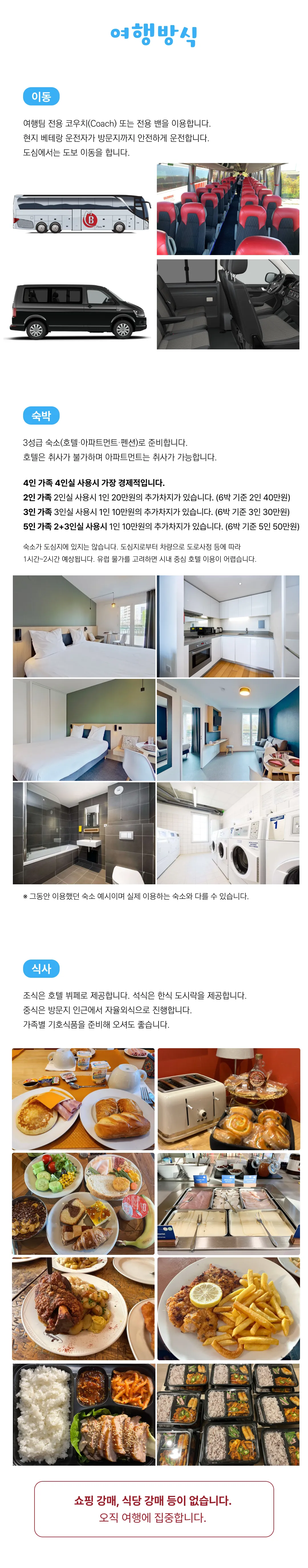 아이랑 키즈 유럽여행 동지중해편 3