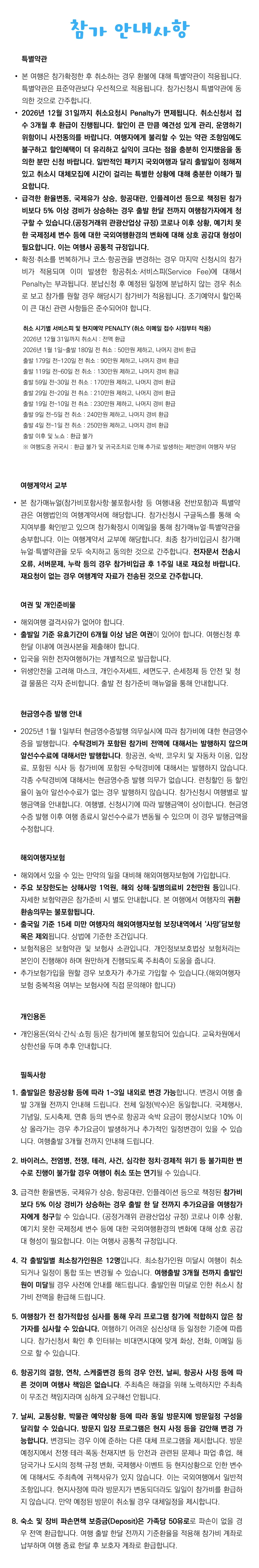 아이랑 키즈 유럽여행 동지중해편 8