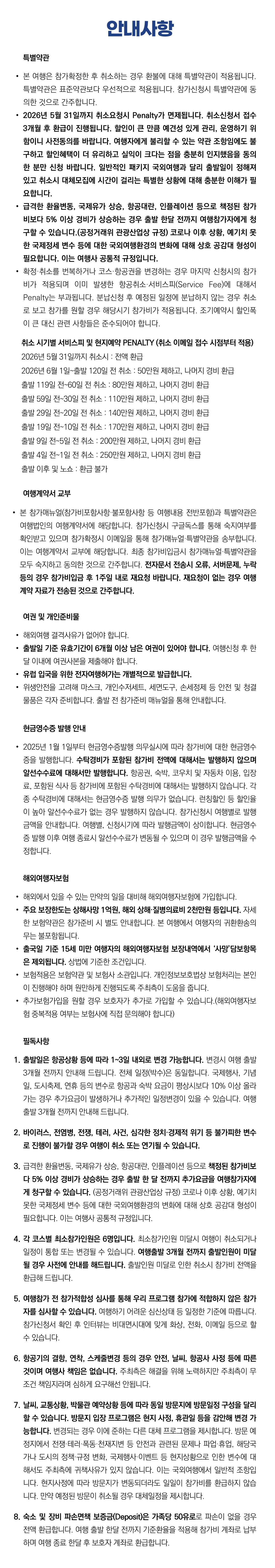 프라임 가족이탈리아여행 돌로미티 9