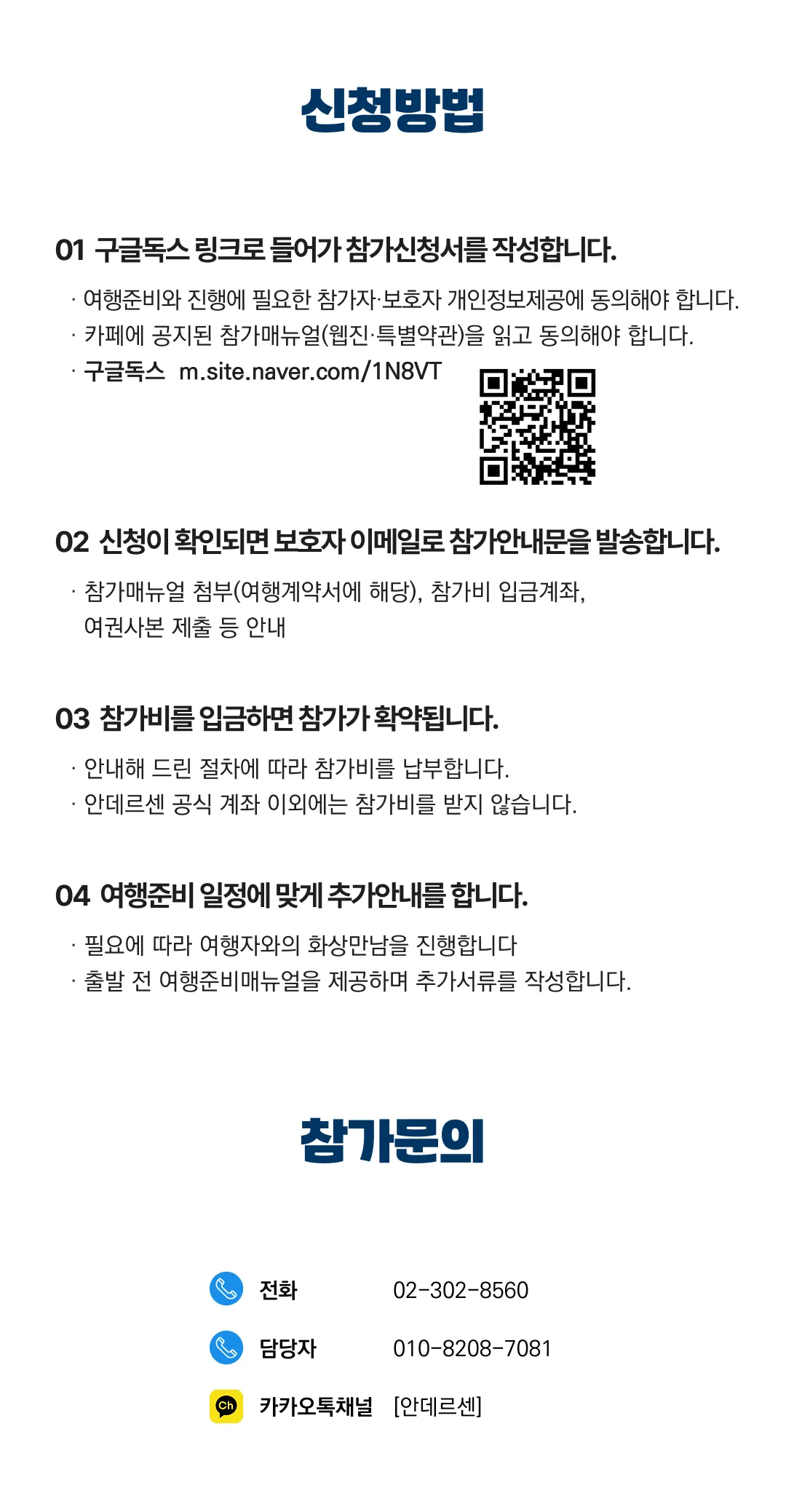 아이랑 키즈 일본/중국일주 6