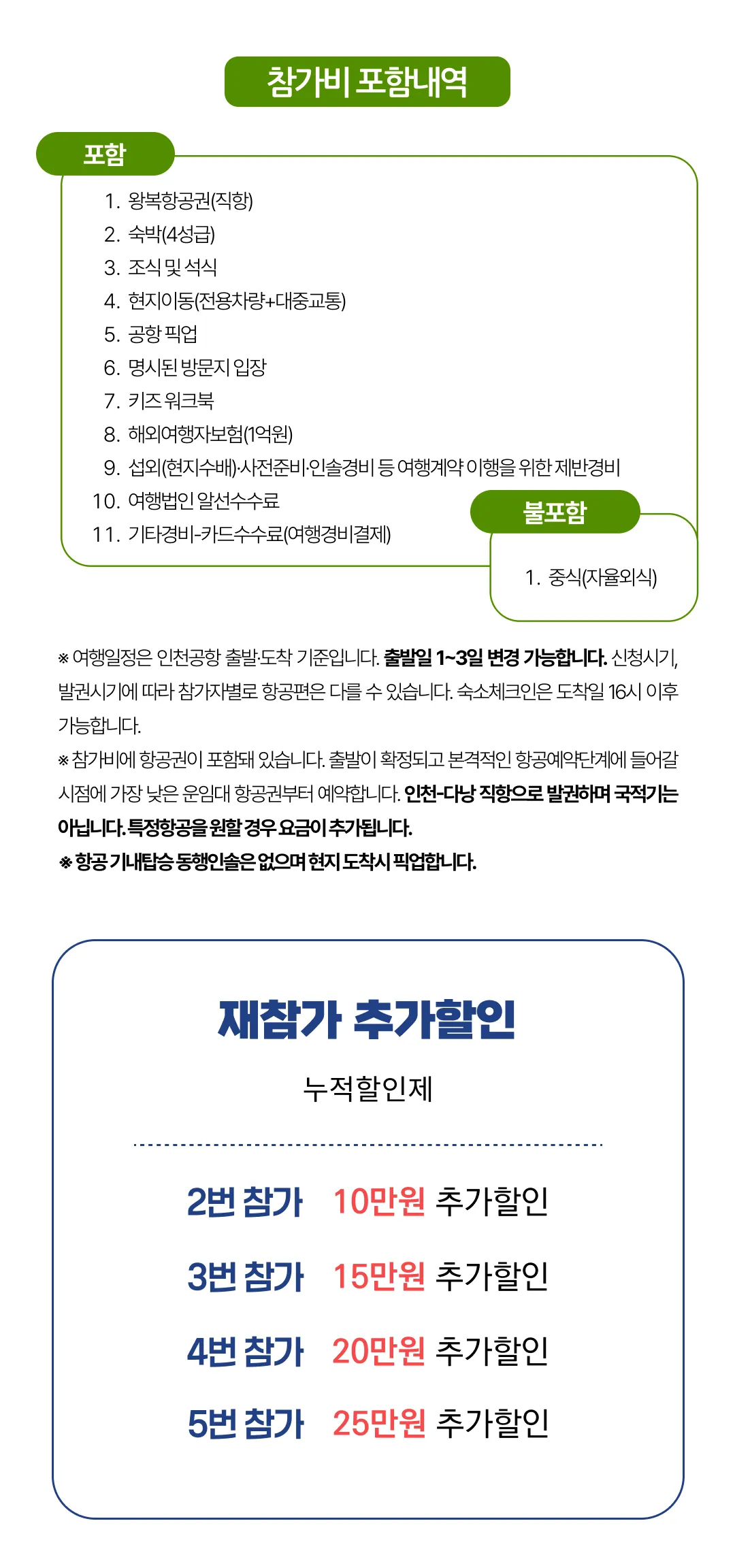 아이랑 키즈베트남여행 4