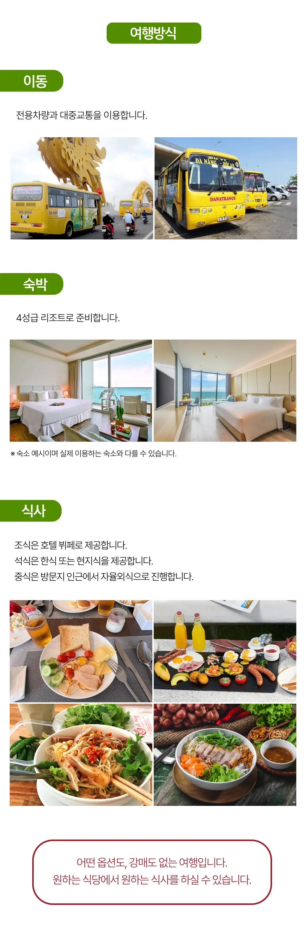 아이랑 키즈베트남여행 5