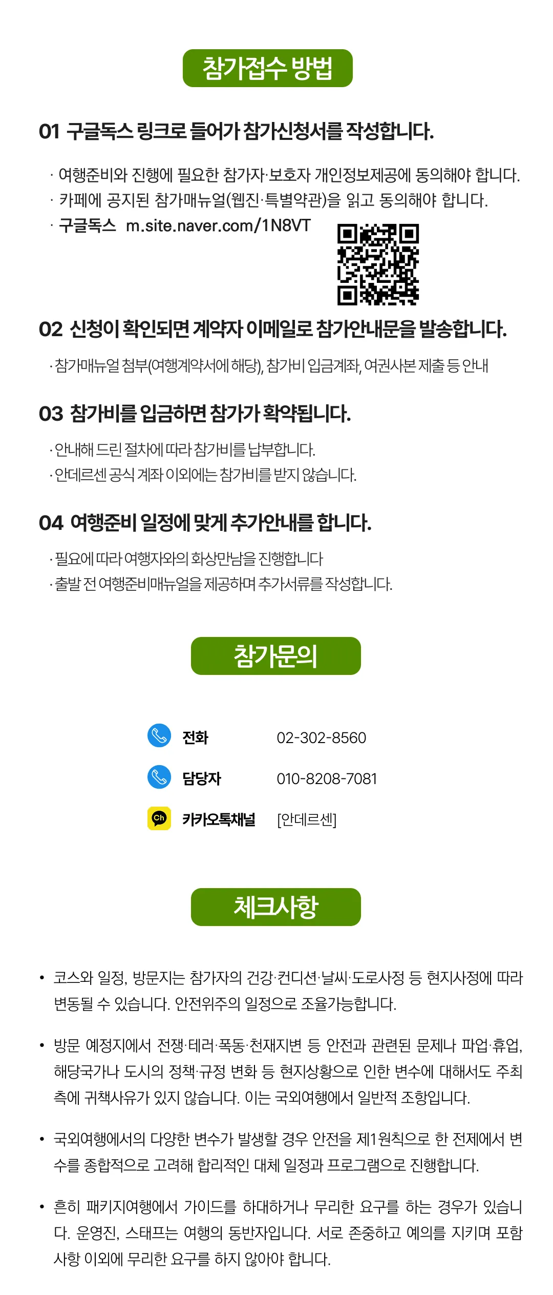 아이랑 키즈베트남여행 8