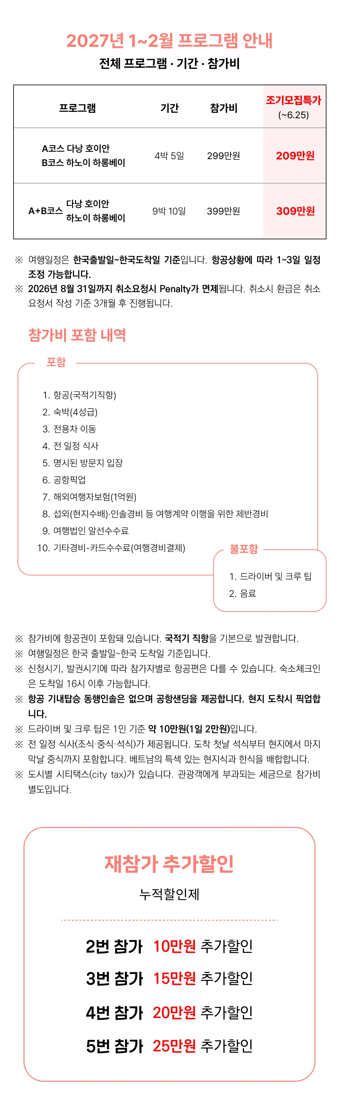 프라임 가족베트남여행 3