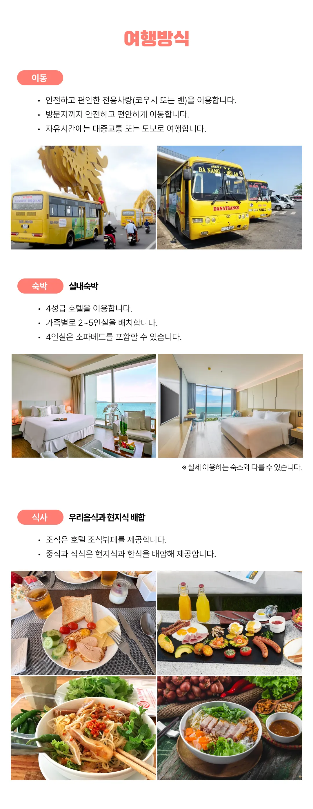 프라임 가족베트남여행 4