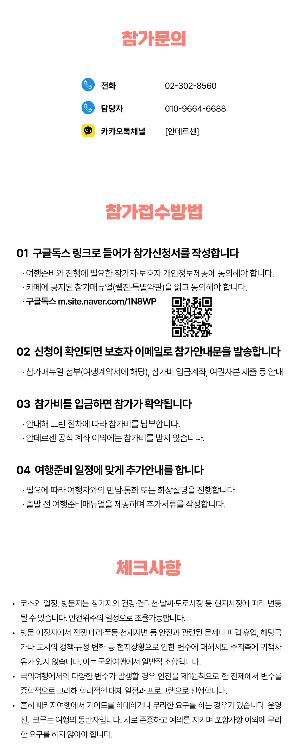 프라임 가족베트남여행 8