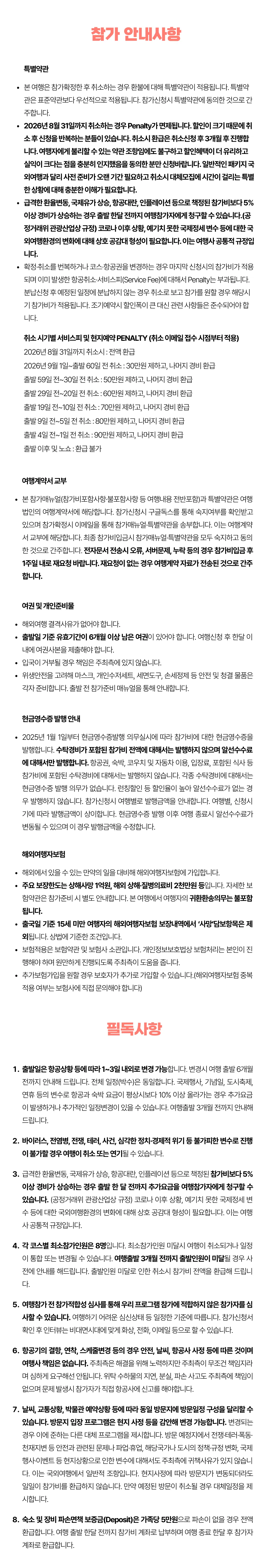 프라임 가족베트남여행 9