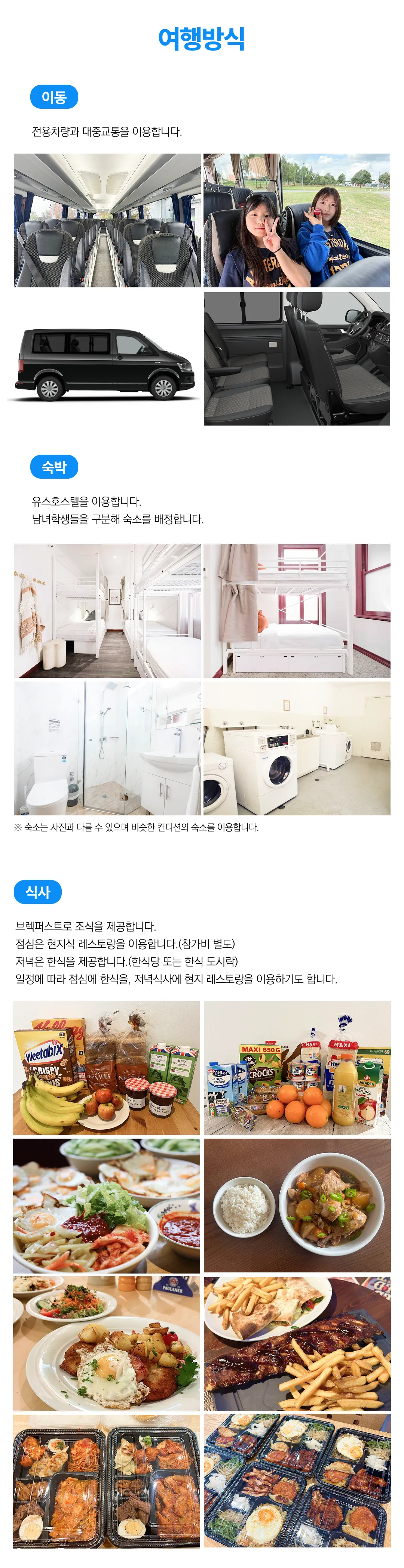 겨울방학 청소년 호주리더 3