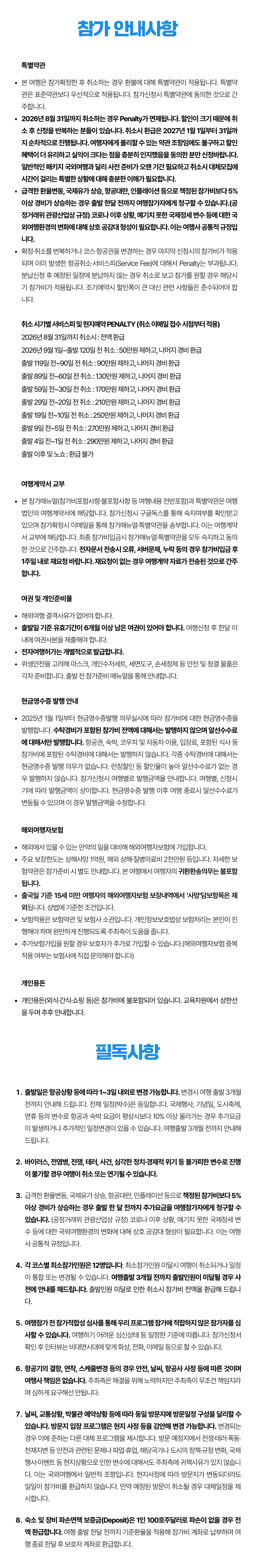 겨울방학 청소년 호주리더 6