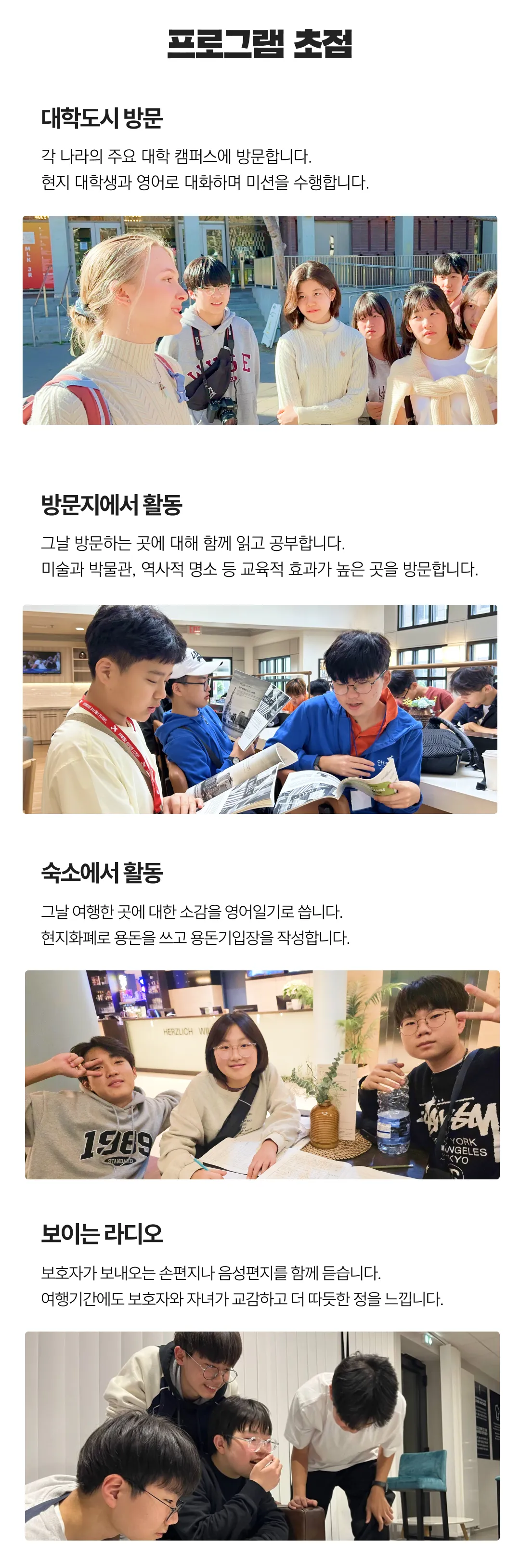 겨울방학 청소년 리더스 영어기행 11